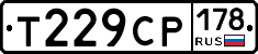 Т229СР178 - 