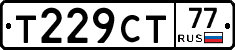 Т229СТ77 - 