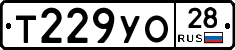 Т229УО28 - 