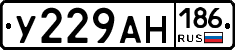 У229АН186 - 