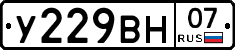У229ВН07 - 