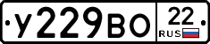 У229ВО22 - 