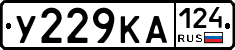У229КА124 - 