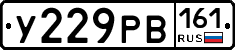 У229РВ161 - 
