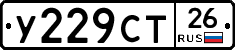 У229СТ26 - 