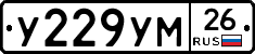 У229УМ26 - 
