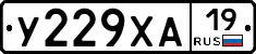 У229ХА19 - 