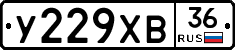 У229ХВ36 - 