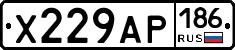 Х229АР186 - 