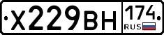 Х229ВН174 - 