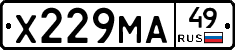 Х229МА49 - 