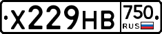 Х229НВ750 - 