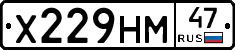 Х229НМ47 - 