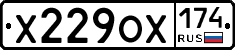 Х229ОХ174 - 
