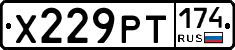 Х229РТ174 - 