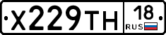 Х229ТН18 - 