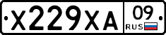 Х229ХА09 - 