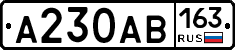 А230АВ163 - 