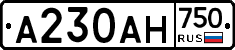 А230АН750 - 