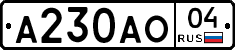 А230АО04 - 