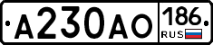 А230АО186 - 