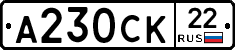 А230СК22 - 