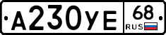 А230УЕ68 - 