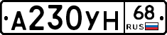 А230УН68 - 