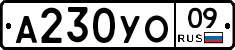 А230УО09 - 