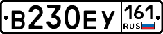 В230ЕУ161 - 