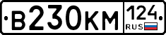 В230КМ124 - 