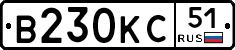 В230КС51 - 