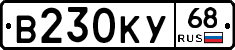 В230КУ68 - 