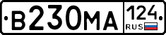 В230МА124 - 