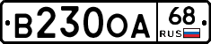 В230ОА68 - 