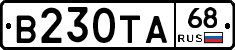 В230ТА68 - 