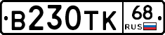 В230ТК68 - 