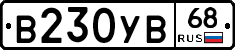 В230УВ68 - 