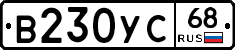 В230УС68 - 
