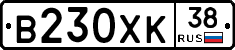 В230ХК38 - 
