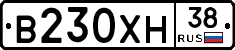 В230ХН38 - 