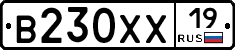 В230ХХ19 - 
