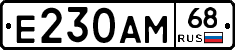 Е230АМ68 - 