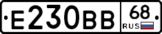 Е230ВВ68 - 