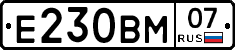 Е230ВМ07 - 