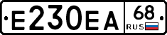 Е230ЕА68 - 