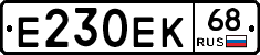 Е230ЕК68 - 
