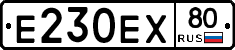 Е230ЕХ80 - 