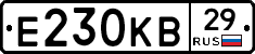 Е230КВ29 - 