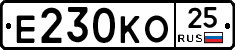 Е230КО25 - 